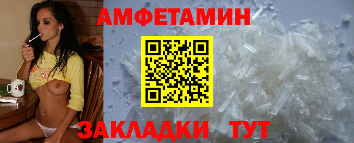 АМФ 97%  Amphetamine  Бор  Вход с VPN 