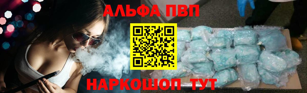 Бор  Alpha-PVP мука  Вход с VPN  A-PVP крисы CK 