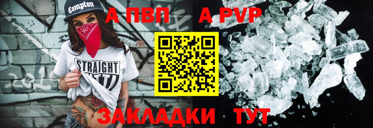 A PVP Соль Бор