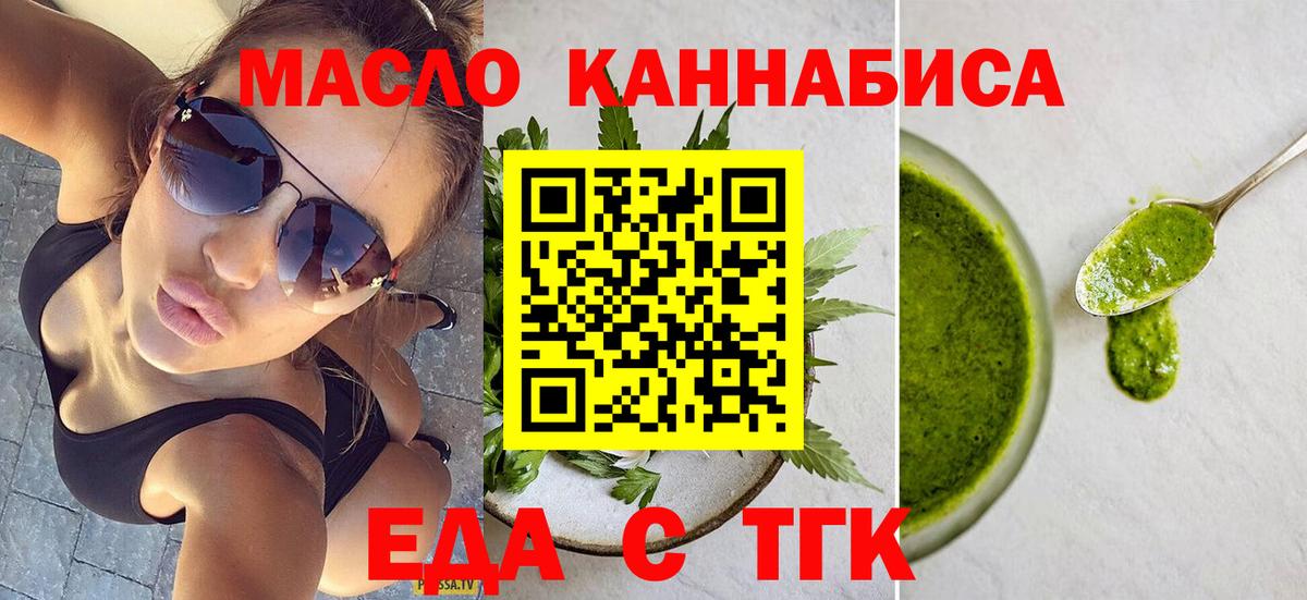 Бор  Еда ТГК марихуана  Вход с VPN 
