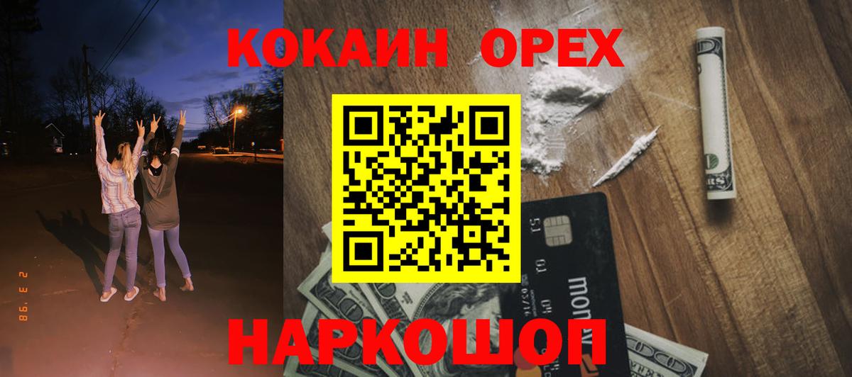Cocaine 98% Бор