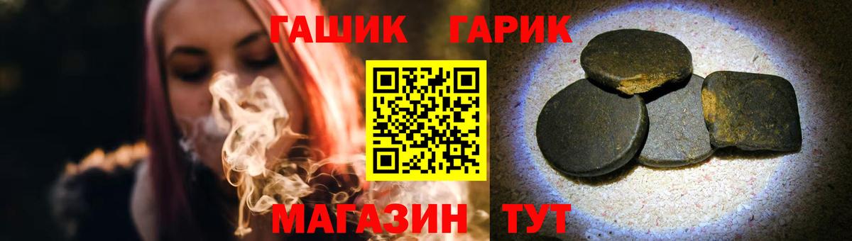 ГАШ  МЕТ  Бошки Шишки  Cocaine  Магазин наркотиков  ЭКСТАЗИ  Бор  Мефедрон кристаллы  Вход с VPN 