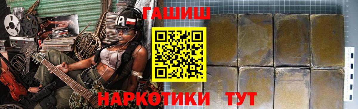 ГАШ хэш  Вход с VPN  ГАШ  Бор 
