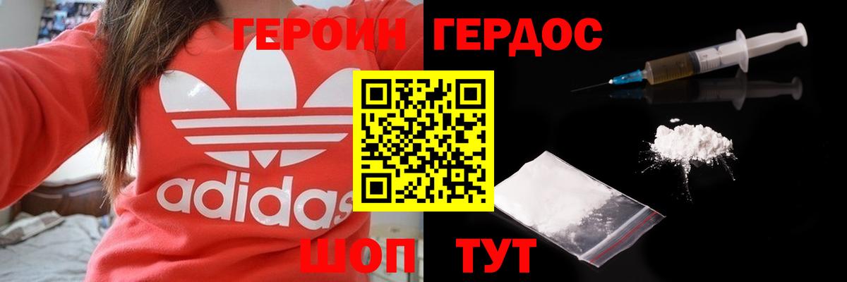 ГЕРОИН белый  ГЕРОИН  Бор  Вход с VPN 