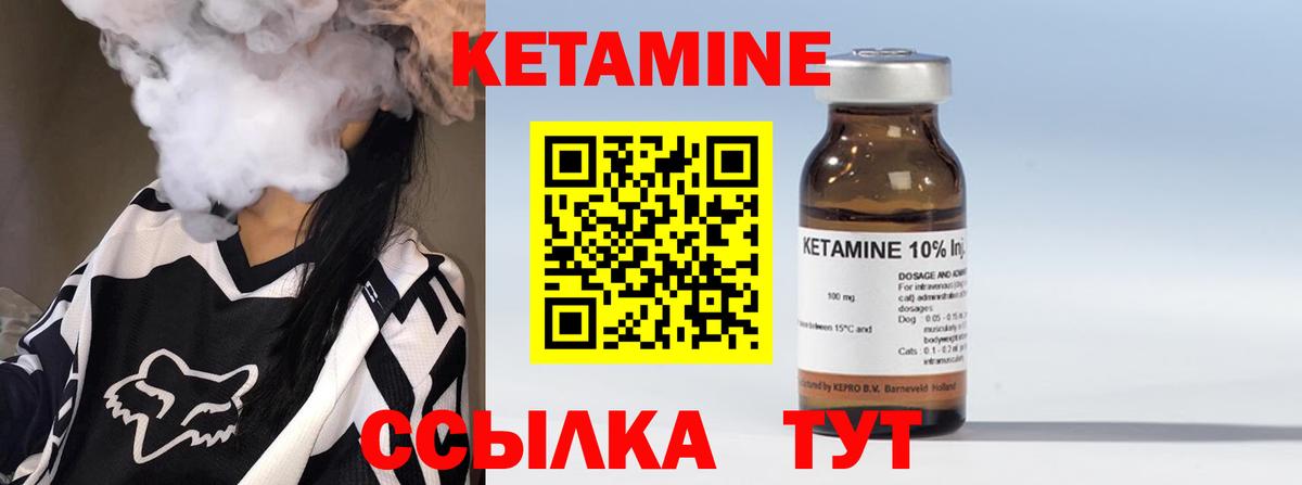 КЕТАМИН VHQ Бор