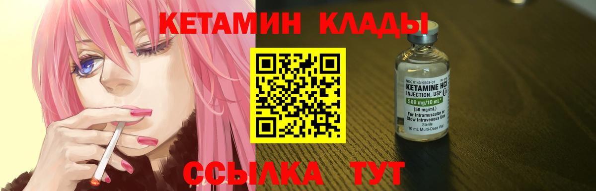 Кетамин VHQ  КЕТАМИН ketamine  Бор  Вход с VPN 