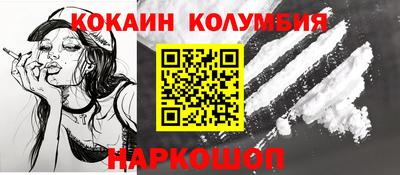 кокаин колумбия Усть-Илимск