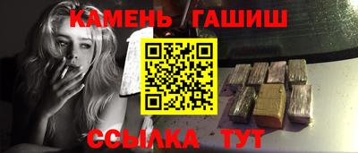 синтетический гашиш Уссурийск
