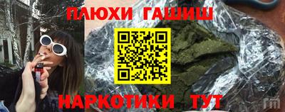 синтетический гашиш Уссурийск