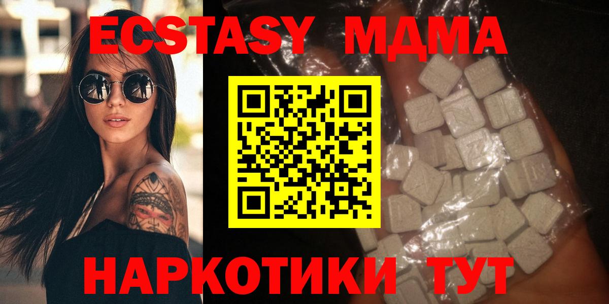 МДМА crystal  МДМА  Бор  Вход с VPN  МДМА кристаллы 