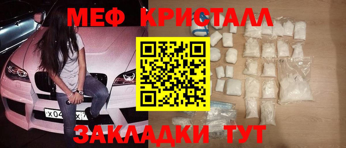 Меф мяу мяу  Бор