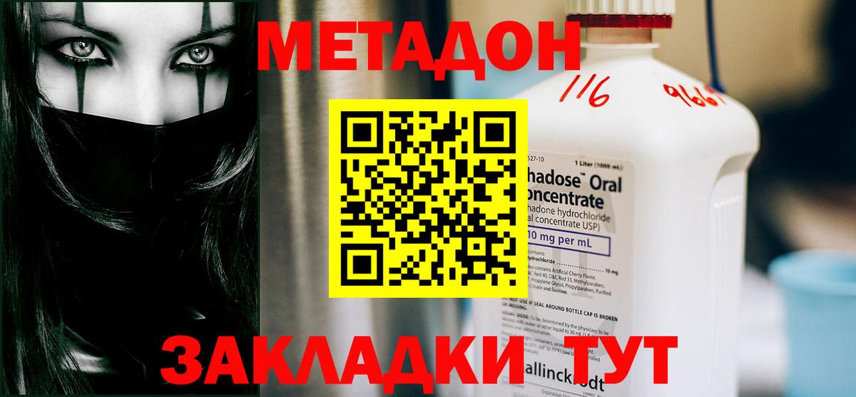 Метадон мёд  hydra ONION  МЕТАДОН мёд  Бор  Вход с VPN 