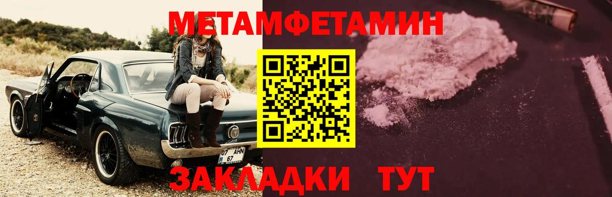 Метамфетамин кристалл Бор