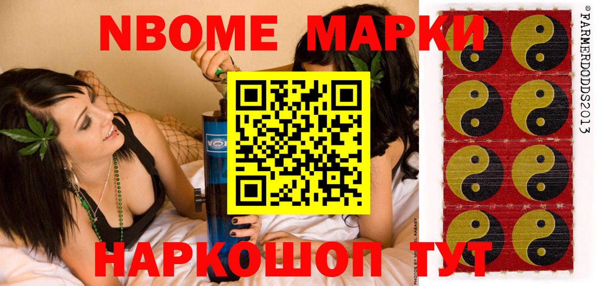 Марки NBOMe 1500мкг  Марки N-bome  Бор  Вход с VPN 