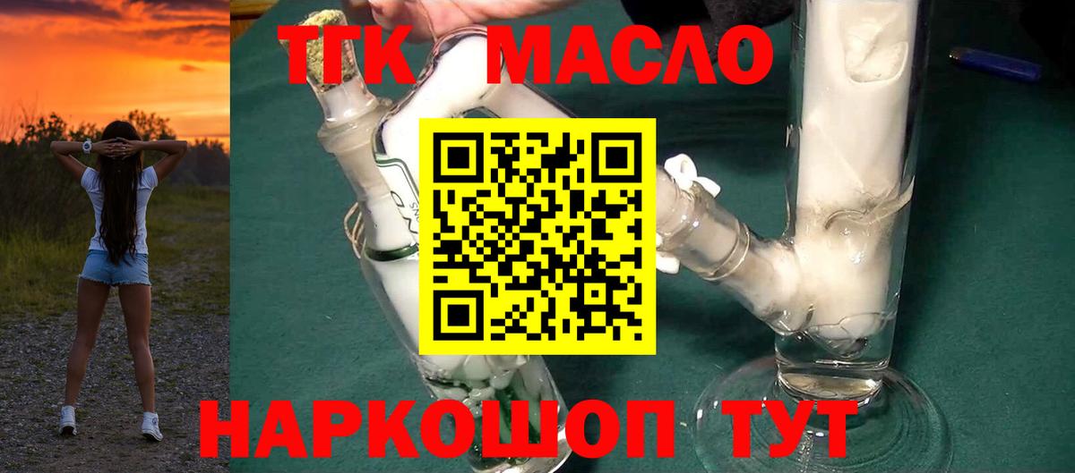 Дистиллят ТГК Wax  ТГК жижа  Бор  Вход с VPN 