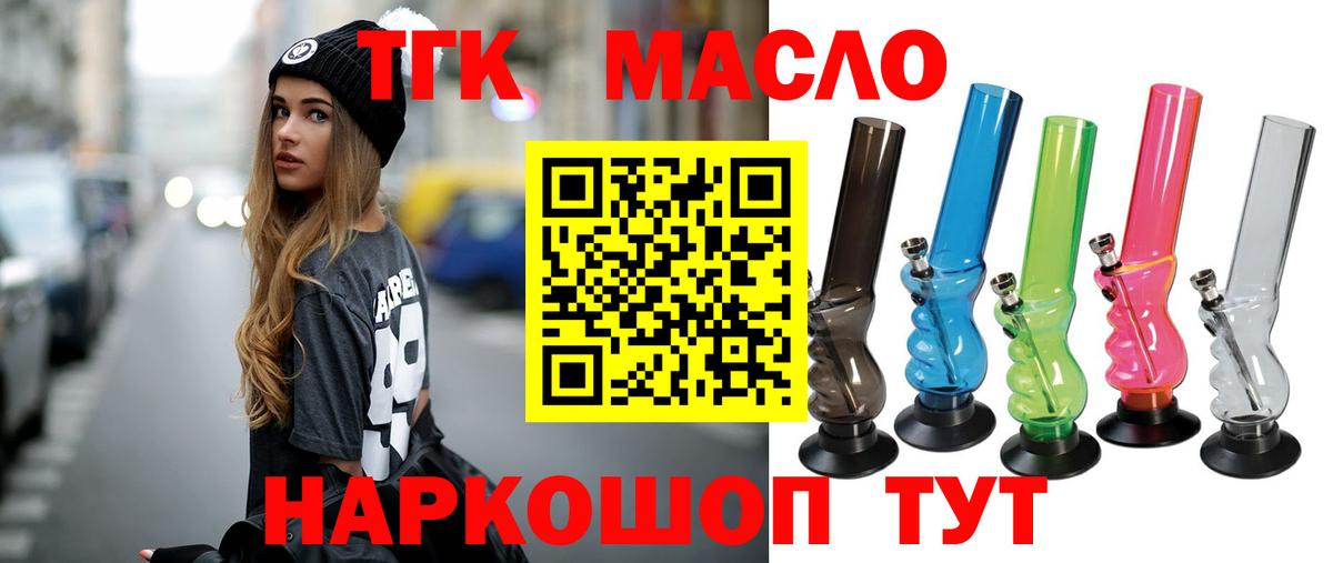 Дистиллят ТГК гашишное масло Бор